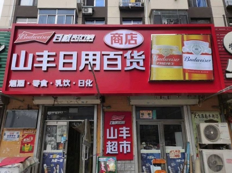 小丹百货：开启您的购物新体验
